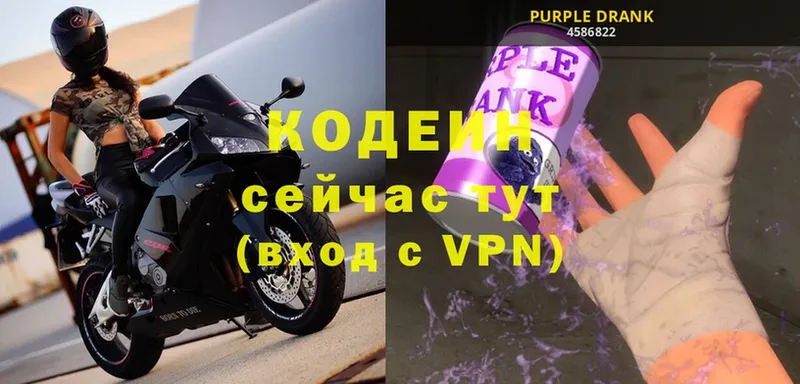 даркнет Telegram  Ардатов  Codein Purple Drank  omg маркетплейс 