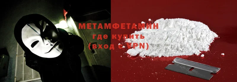 как найти   Ардатов  Метамфетамин Methamphetamine 